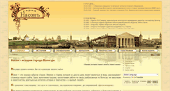 Desktop Screenshot of nason.ru